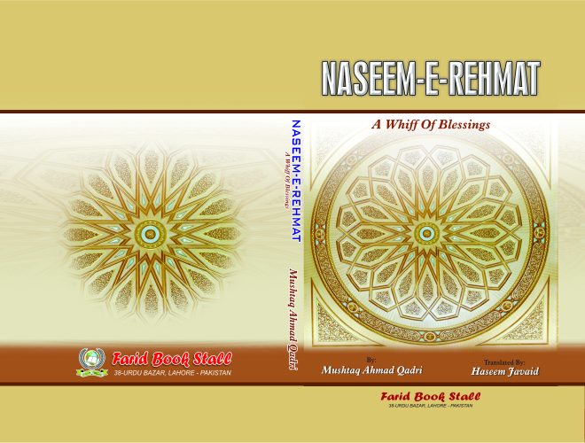 A Whiff of Blessings(Naseem e Rehmat) - Image 2