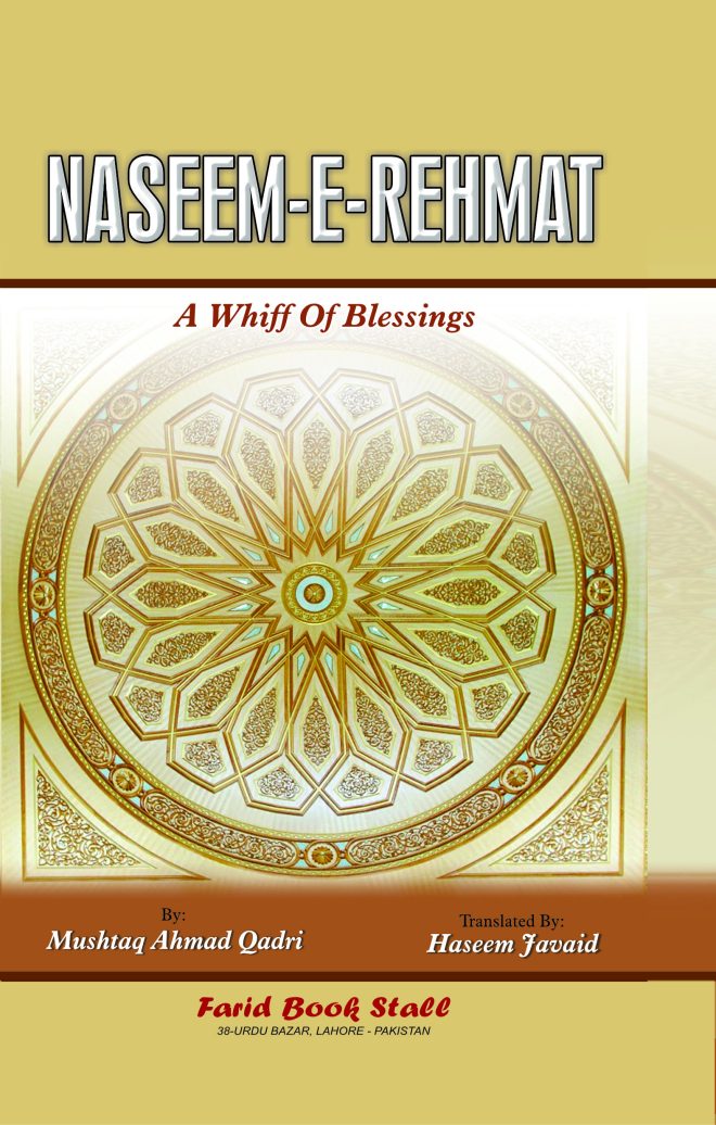 A Whiff of Blessings(Naseem e Rehmat)